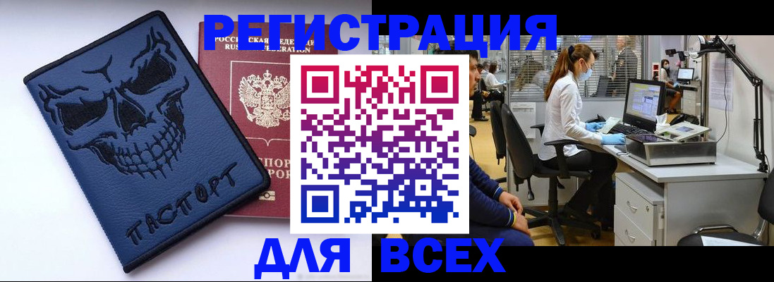 регистрация в Артёме